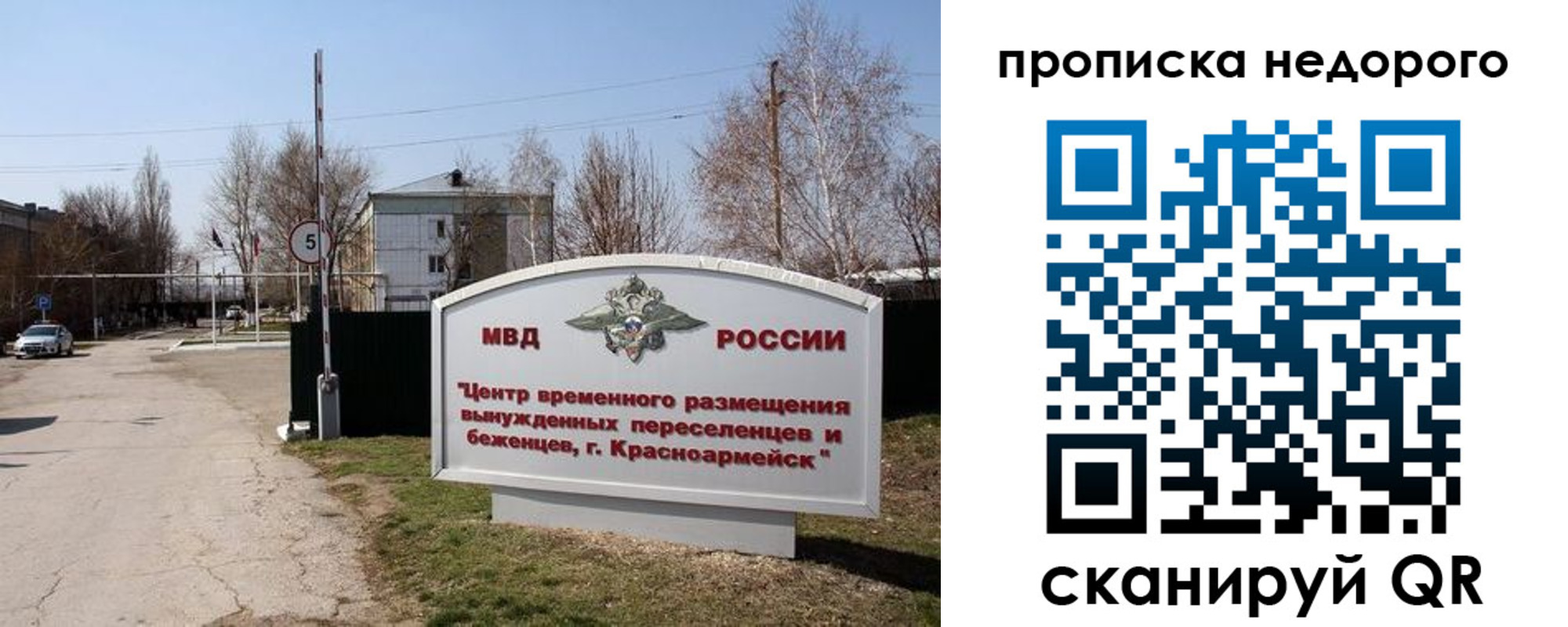 временная регистрация гарантия в Пензе