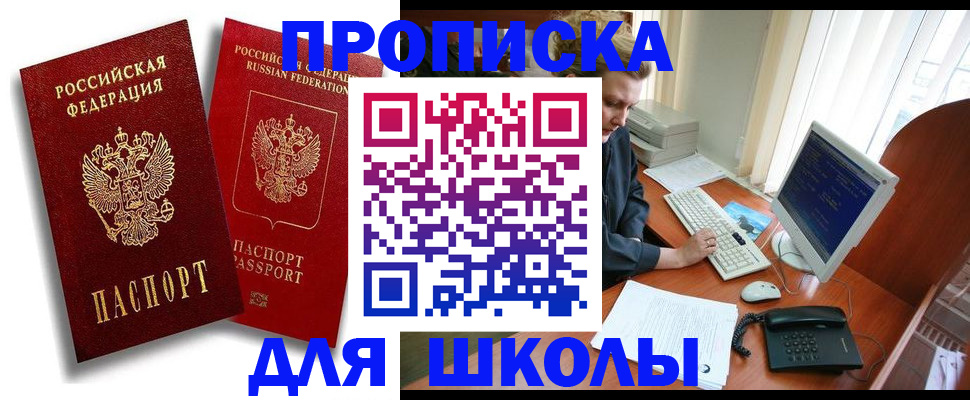 временная регистрация законно в Пензе