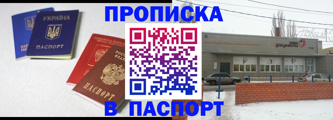 пропишу в квартире в Пензе