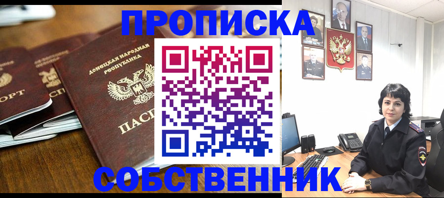 временная регистрация для школы в Пензе